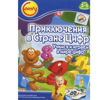 Обучающая CD игра ПРИКЛЮЧЕНИЕ В СТРАНЕ ЦИФР ,Comfy